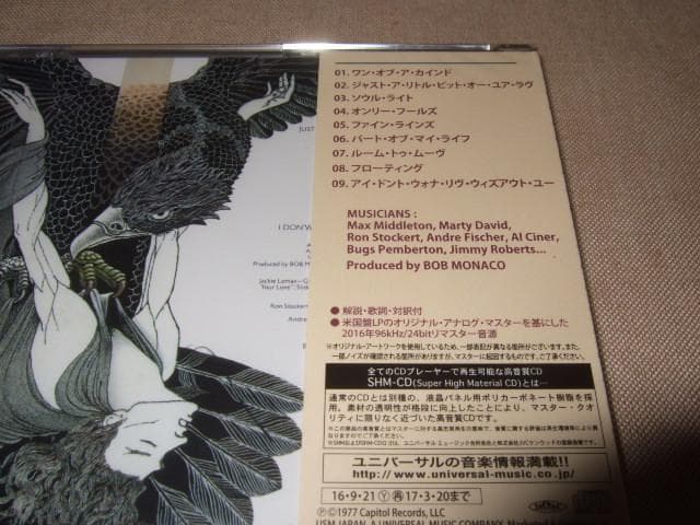 JACKIE LOMAX,新品未開封,ジャッキー・ロマックス,ビートルズ