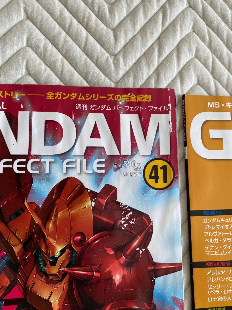 GUNDAM PERFECT FILE 全181号（＋α） 未ファイリング