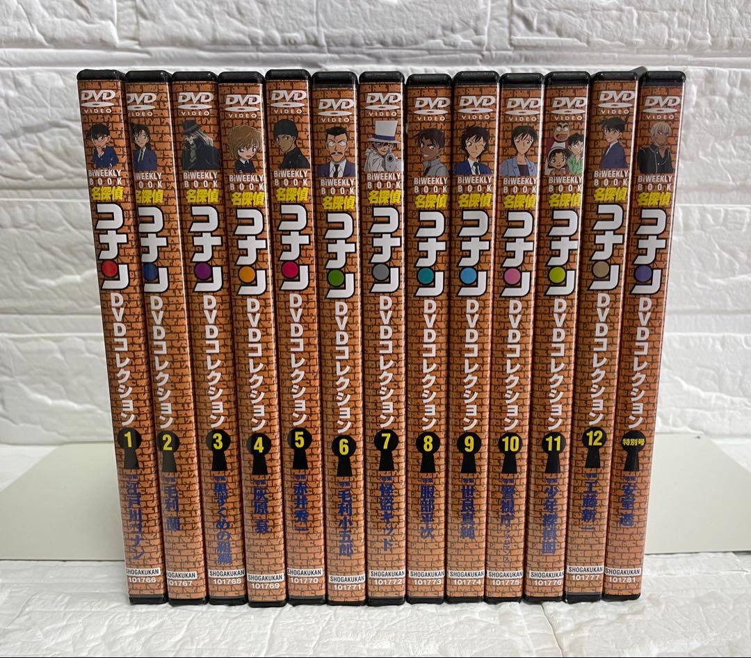 【DVD全巻】名探偵コナン DVDコレクション 全12巻＋特別号セット
