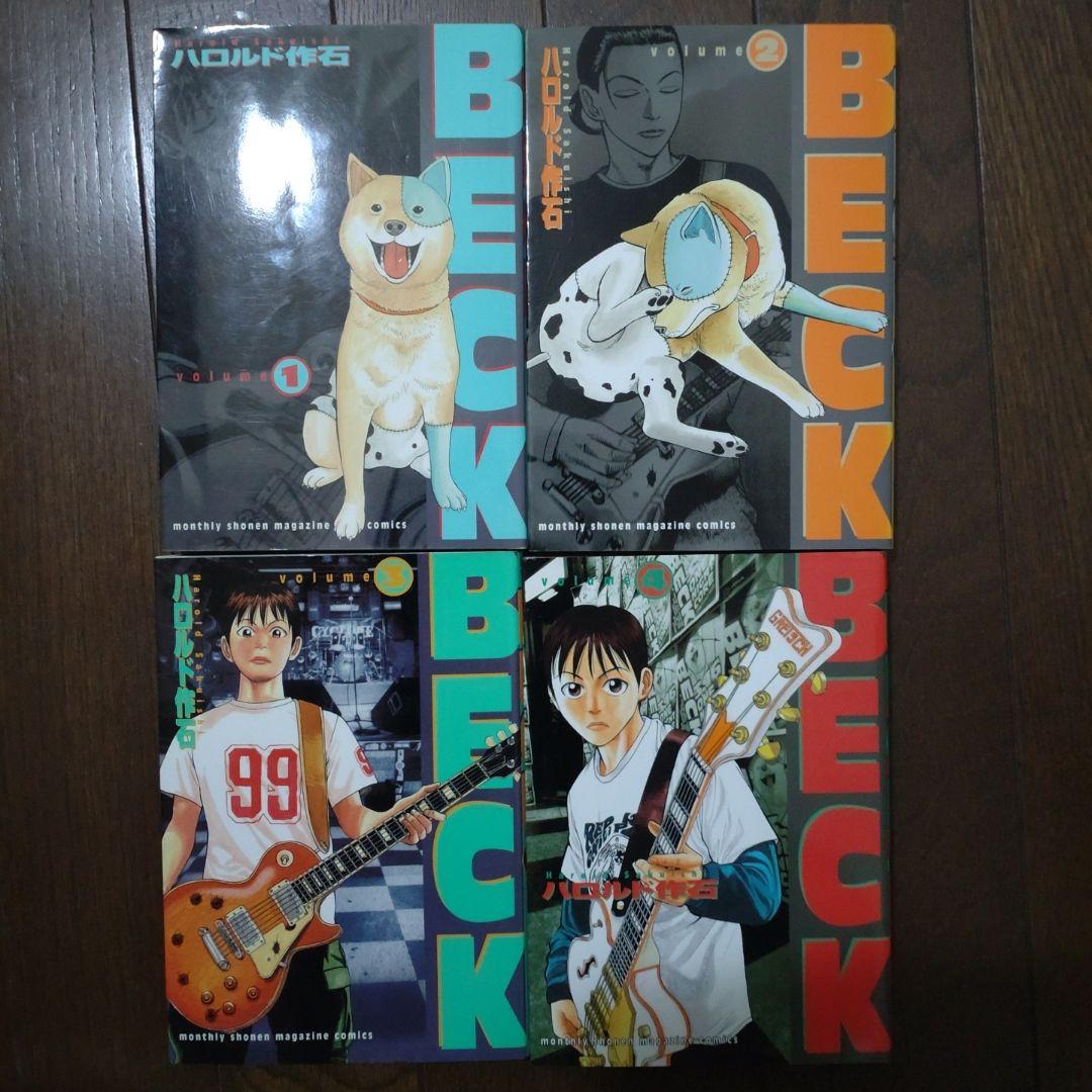 BECK 全巻セット 1-34巻