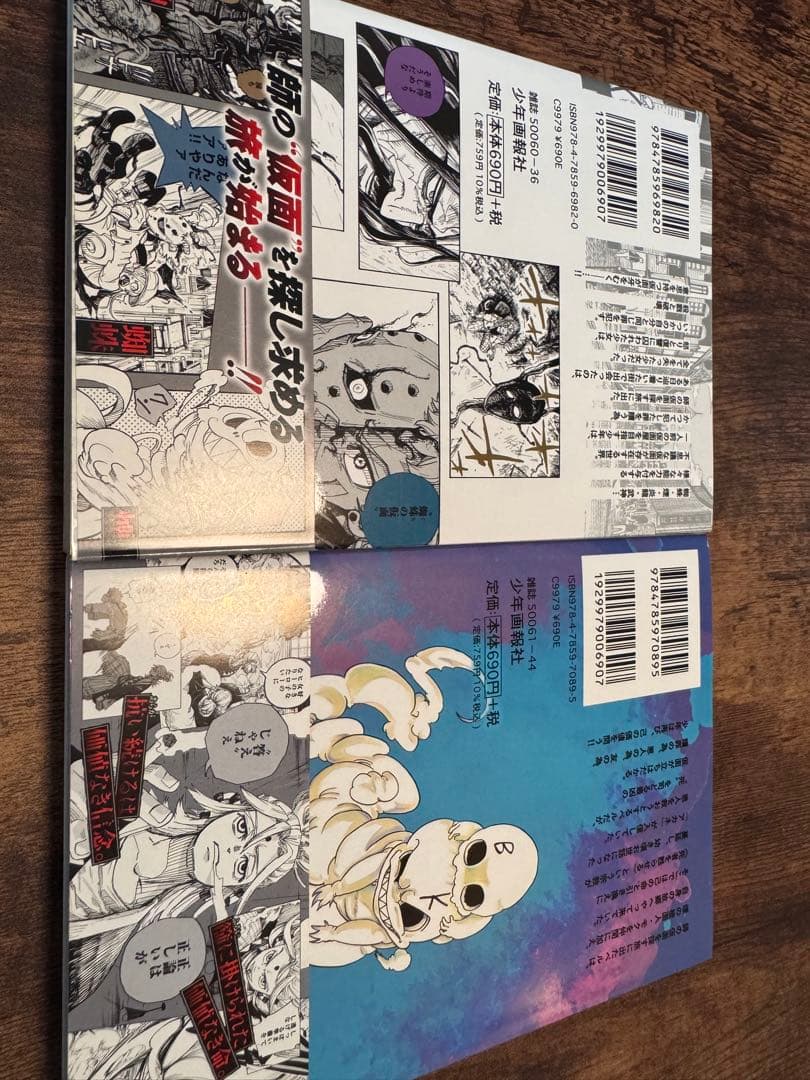 美品 〔初版.帯付〕朱色の仮面 1~8 全巻