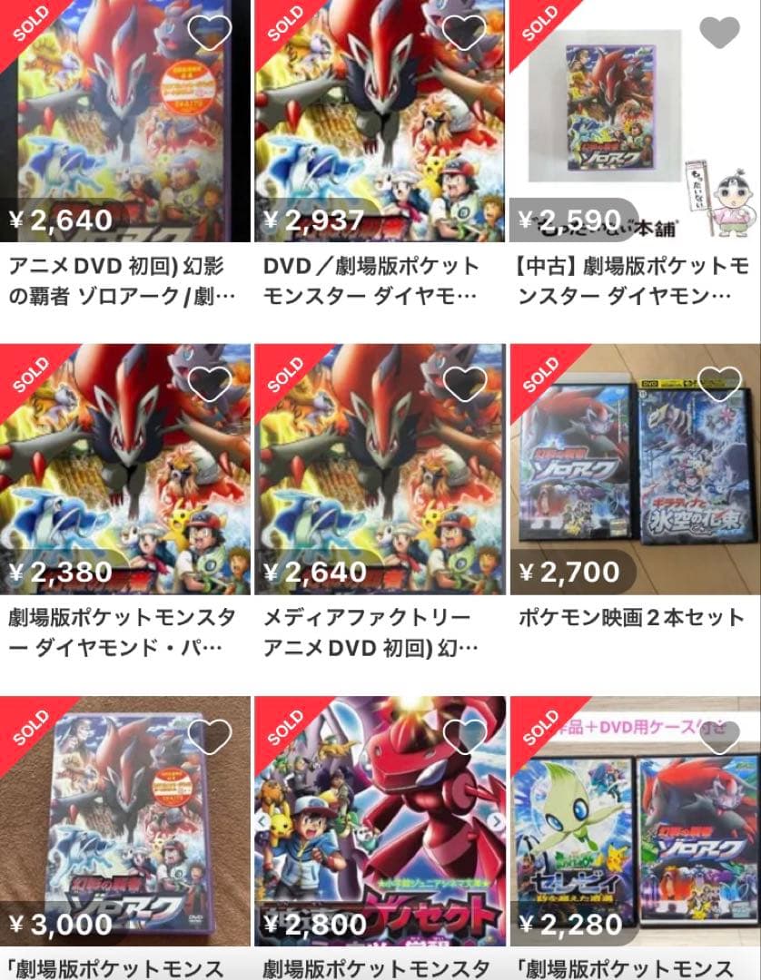 ポケモン　映画　ディアルガ　ダークライ　ゾロアーク　シェイミ　アルセウス　DVD