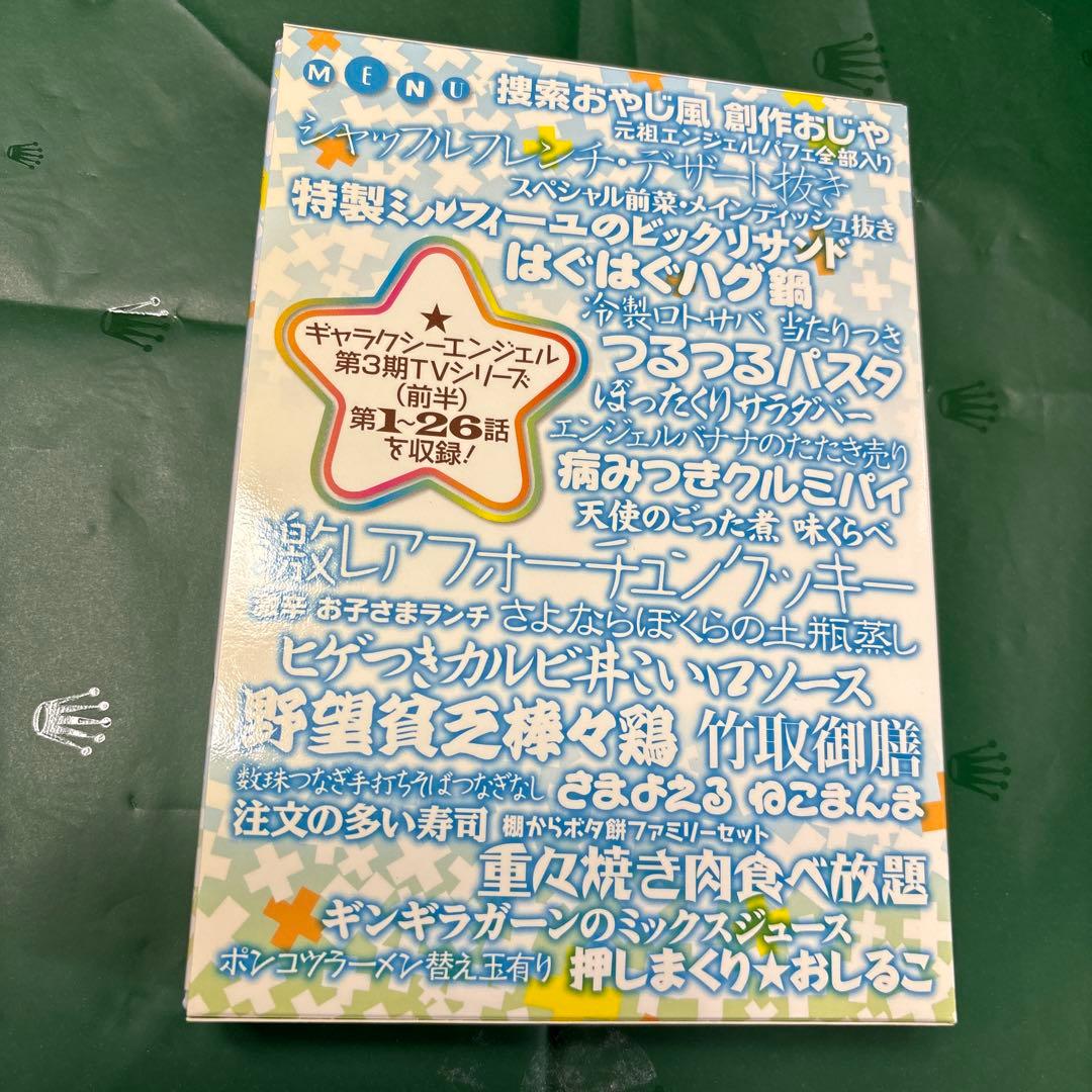 ギャラクシーエンジェルA(エース) DVD-BOX〈2枚組〉