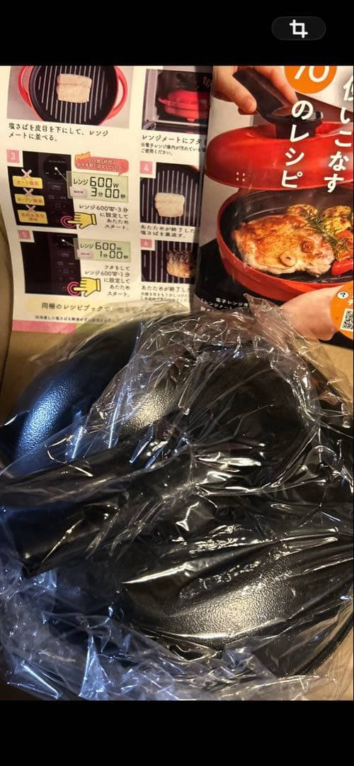 新品未使用・RANGEMATE レンジメイトプレミアム電子レンジ調理器具