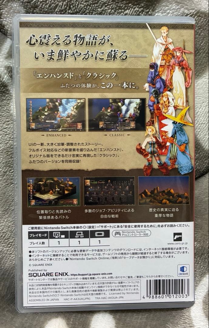 ファイナルファンタジータクティクス イヴァリース クロニクルズ