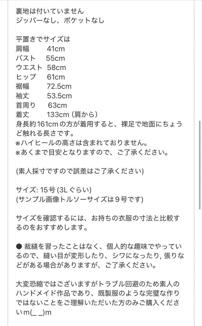 留袖ワンピース　留袖ドレス　着物リメイクロングワンピース　ハンドメイド　黒留袖