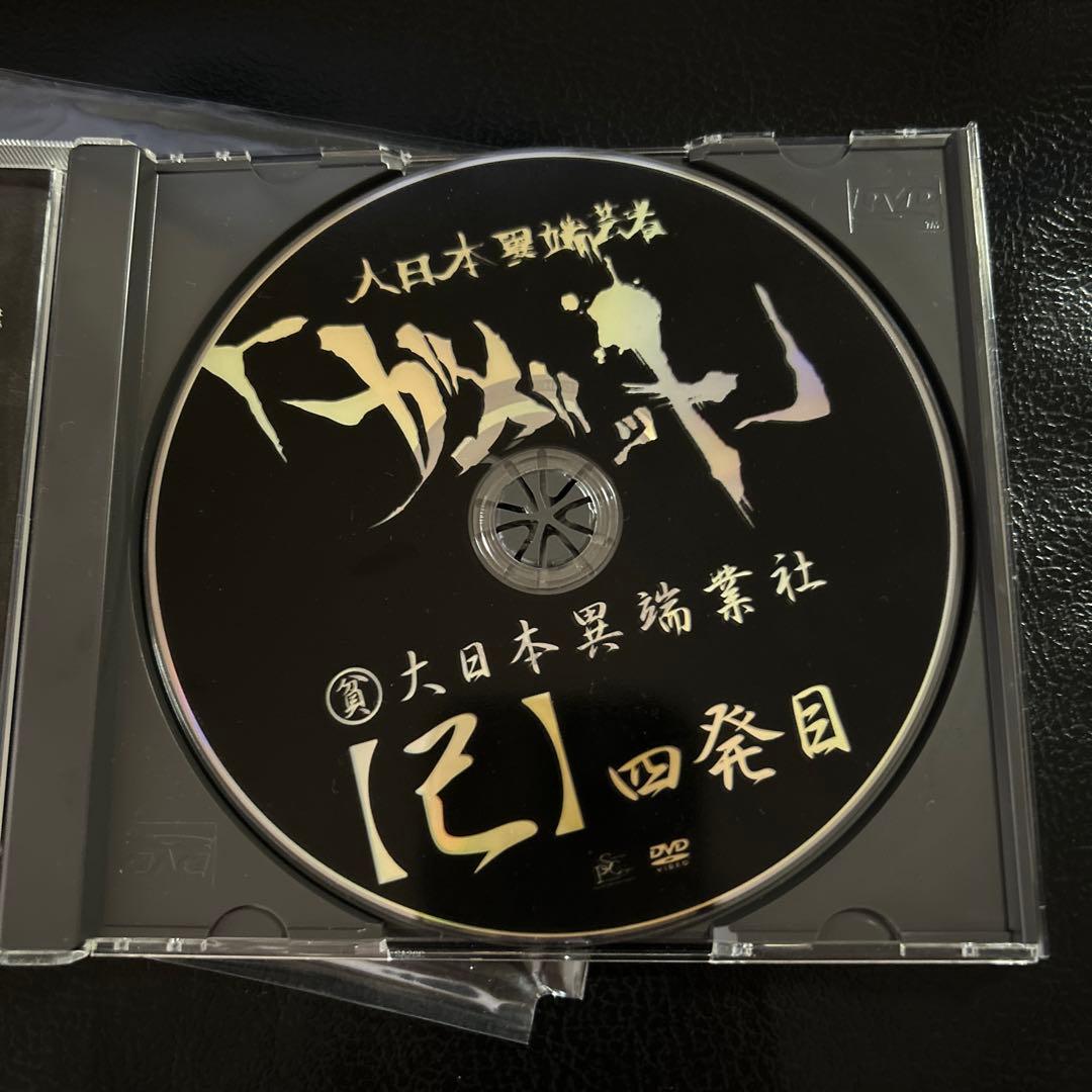 the GazettE ガゼット 会報 貧 大日本異端業者 四 DVD