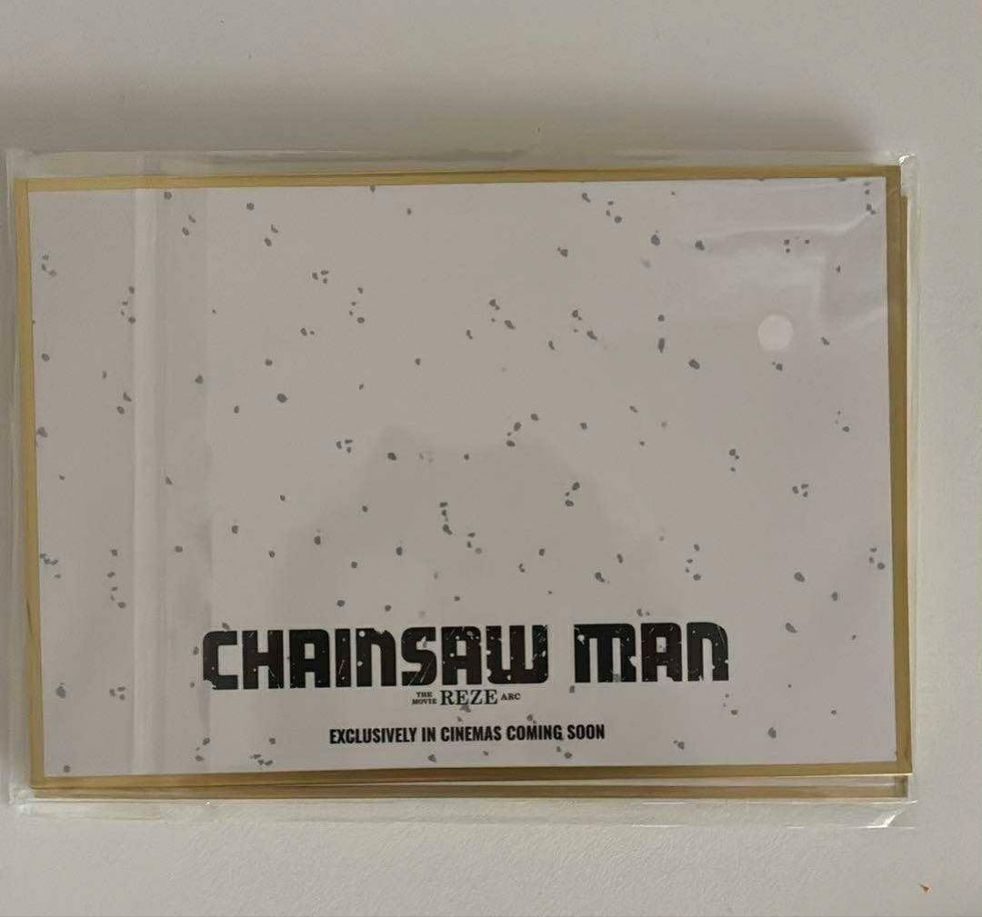 劇場版 チェンソーマン レゼ編 色紙 台湾限定 特典
