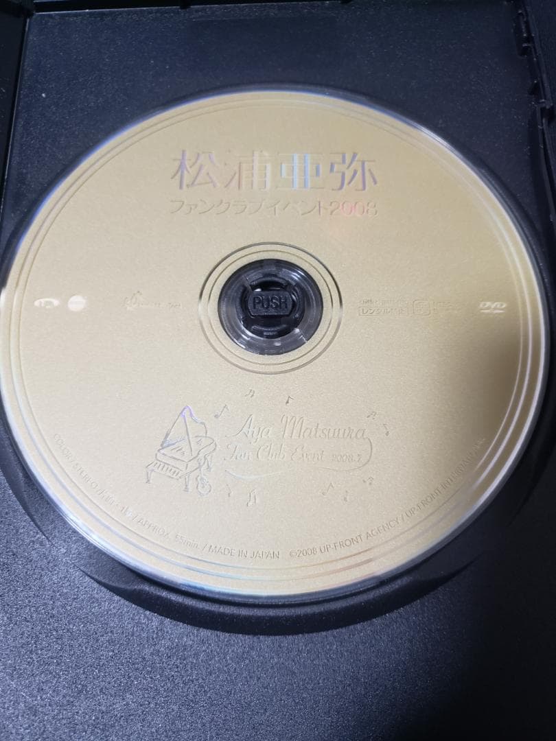 松浦亜弥 ファンクラブイベント 2008　DVD