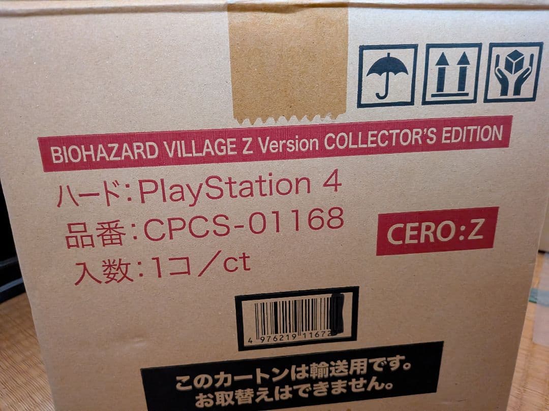 バイオハザードヴィレッジコレクターズエディション(ゲームなし)