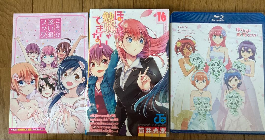 バラ売り〇ぼくたちは勉強ができない 14 16 21 特装 同梱版 まとめ売り