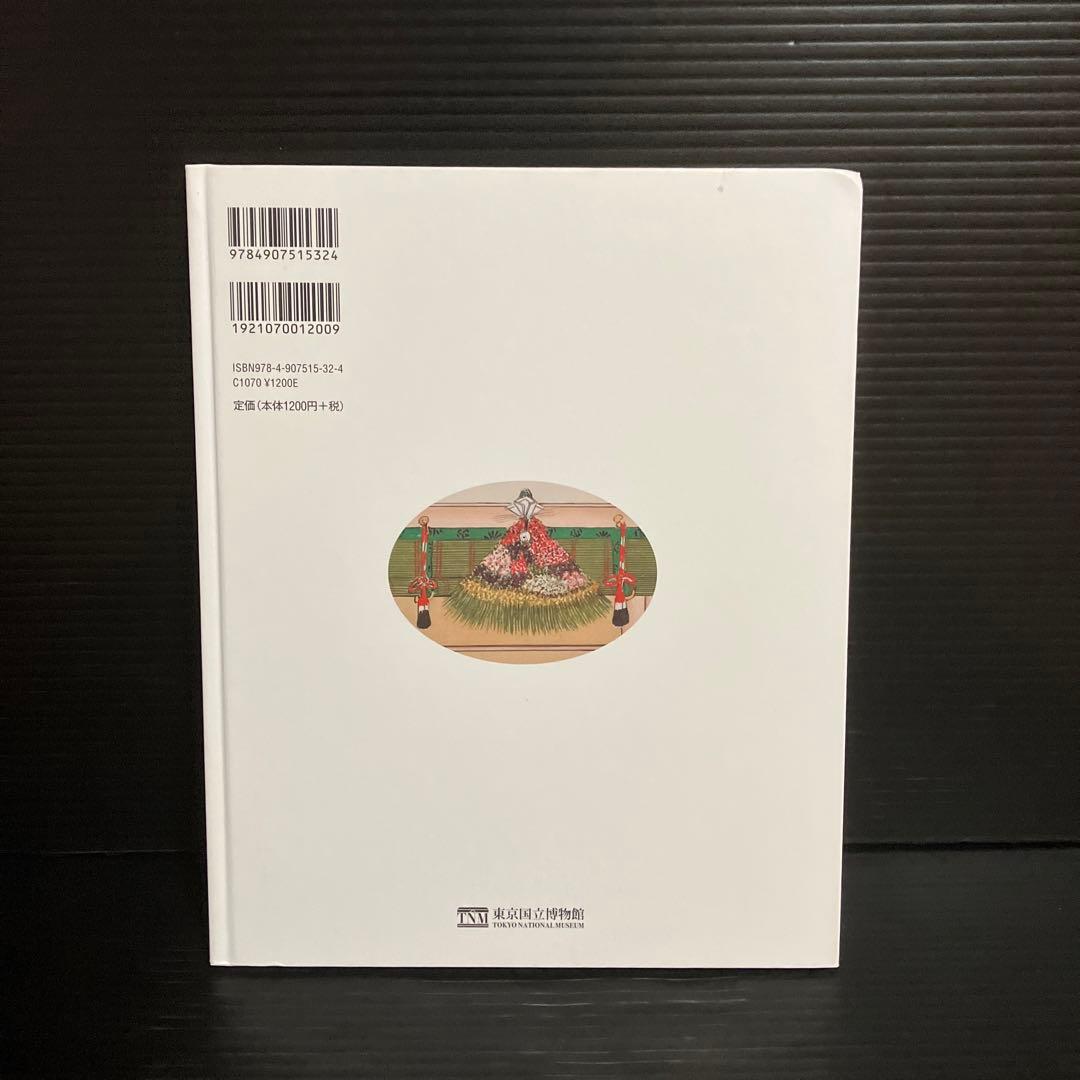 東京国立博物館セレクション 『旧儀式図画帖』にみる宮廷の年中行事 猪熊兼樹