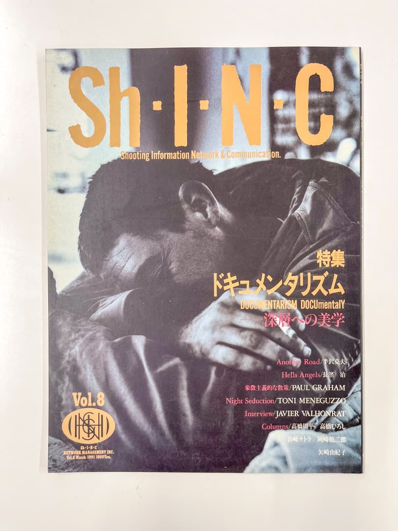 Sh・I・N・C 雑誌セット 6冊
