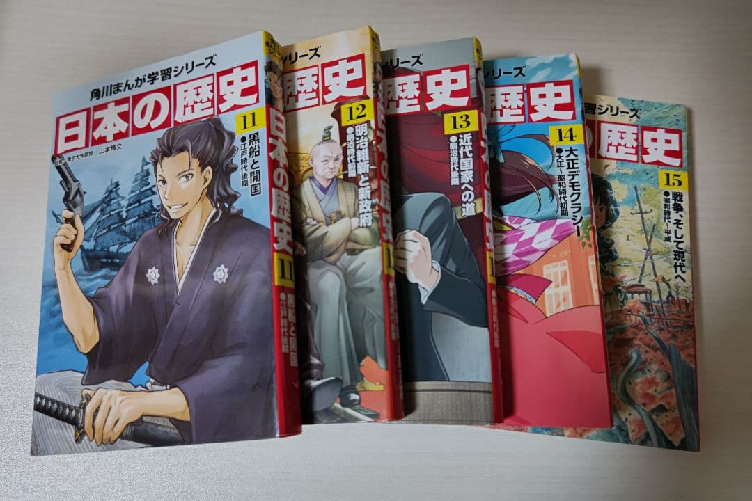 角川まんが学習シリーズ 日本の歴史 全15巻セット
