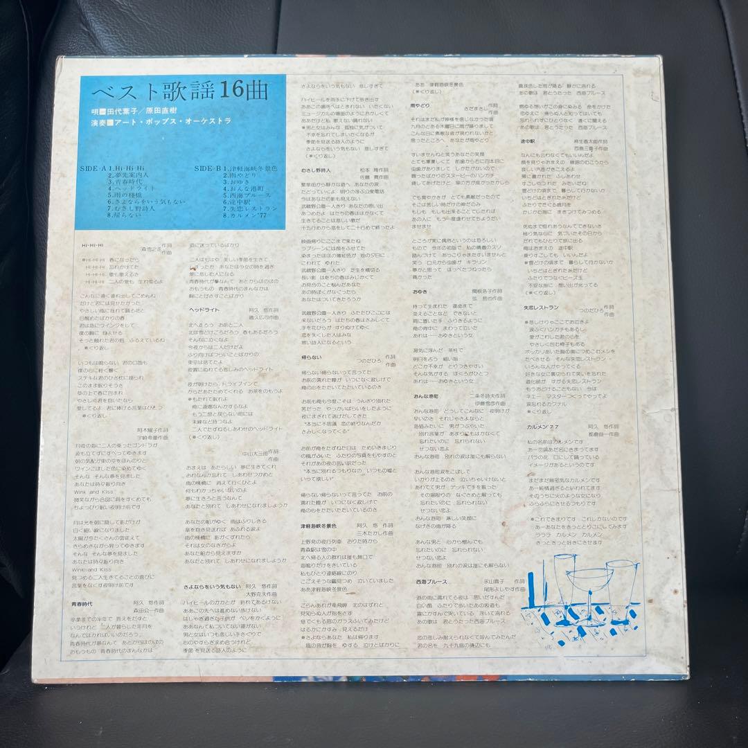 レコード　LP 昭和ポップ　13点セット