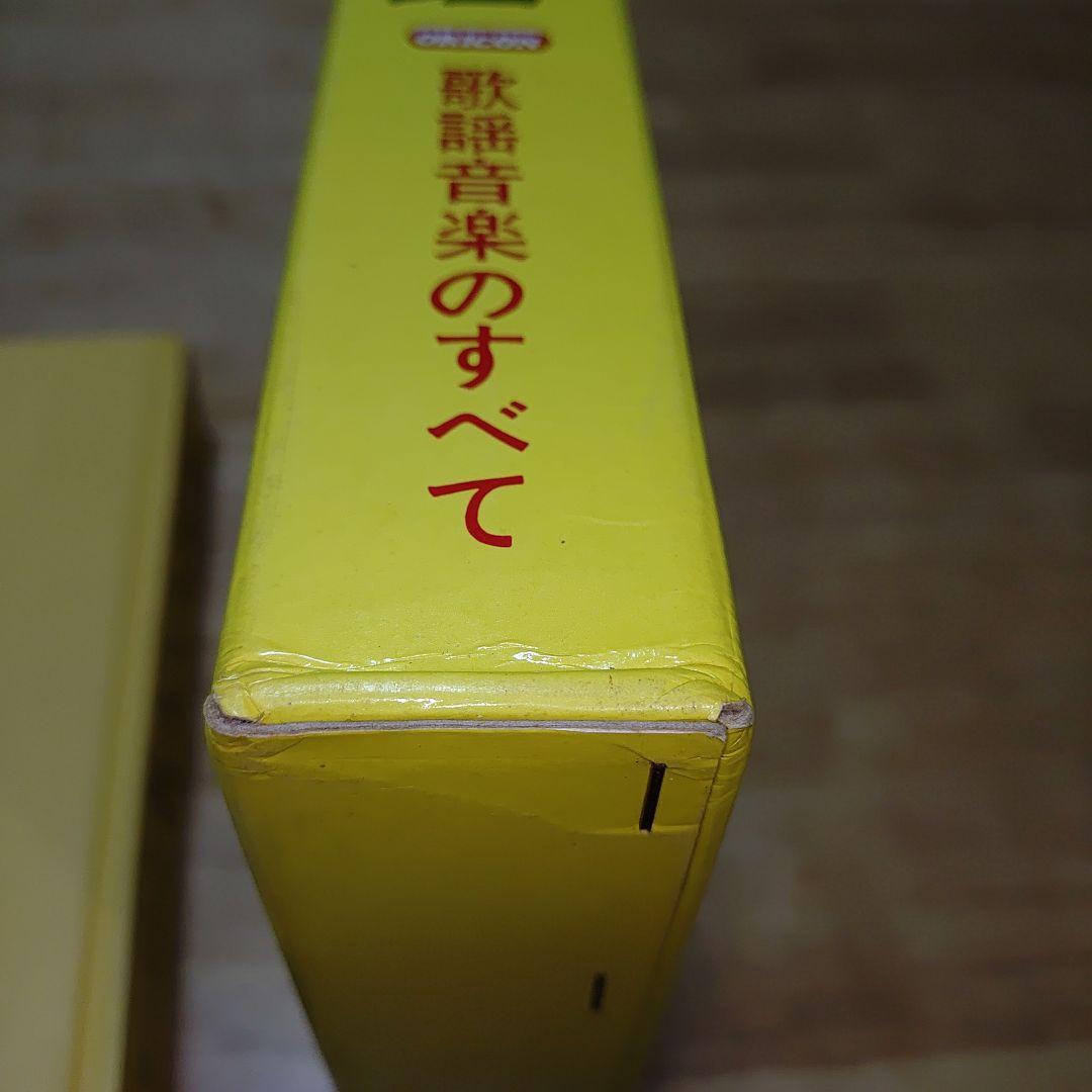 中古　オリコン年鑑 1987
