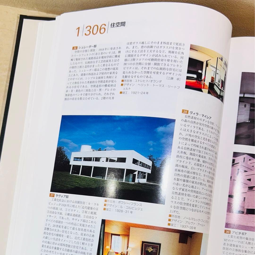 【希少】　デザイン　事典