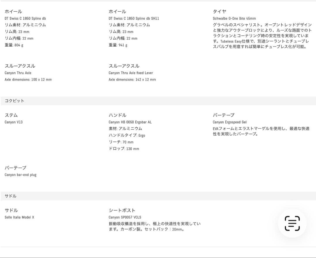 CANYON Grizl CF SL7 XSサイズ