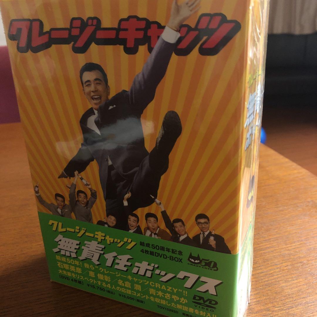 クレージーキャッツ 無責任ボックス〈初回限定生産・4枚組〉