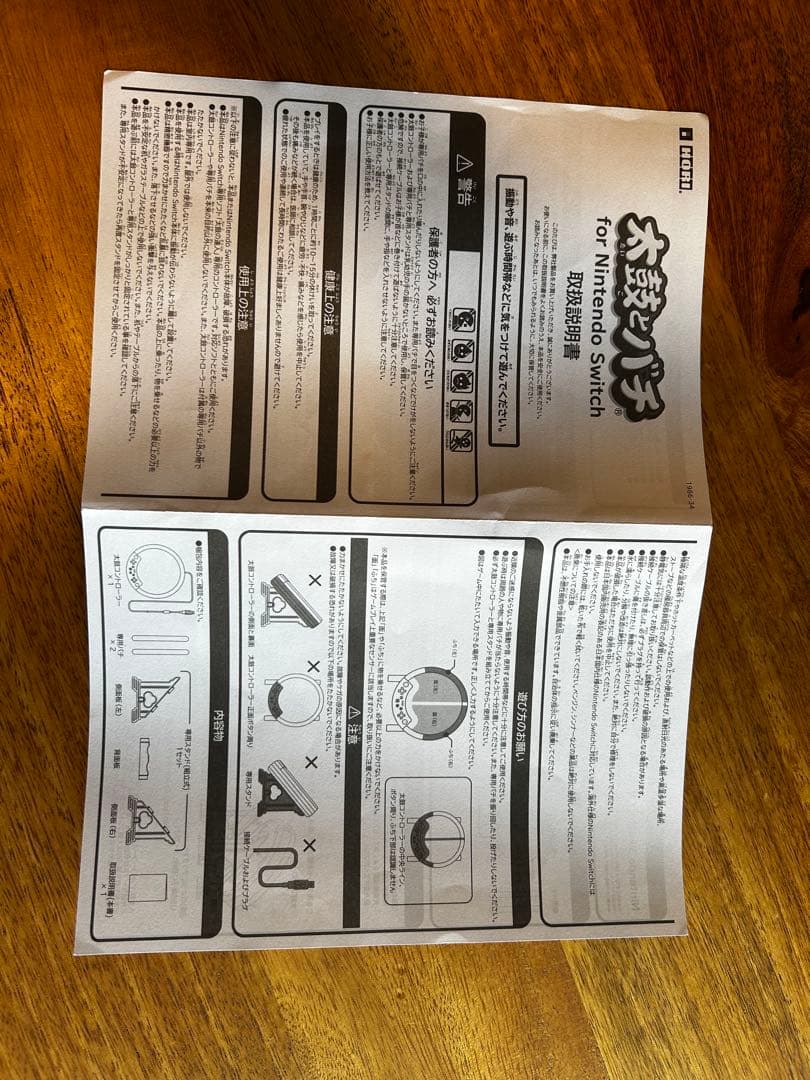 太鼓の達人 Nintendo Switchば～じょん!専用コントローラーセット