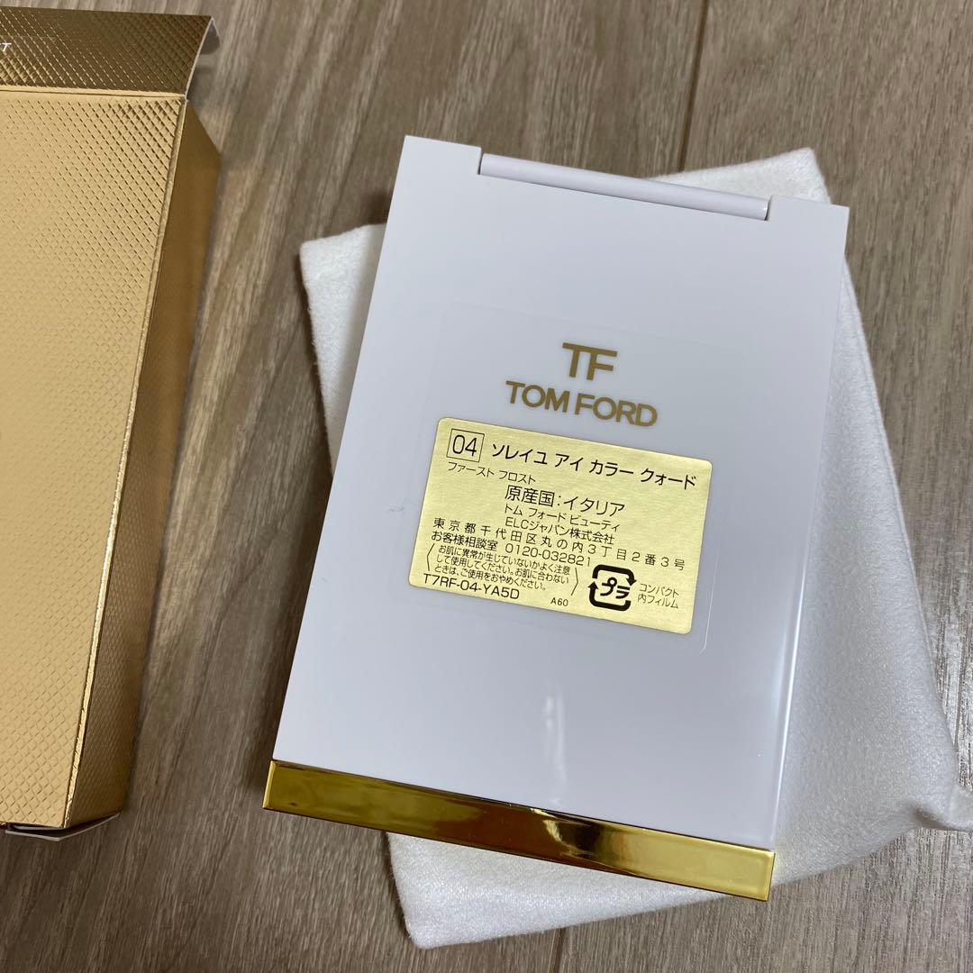 トムフォード ソレイユアイカラークォード 04 ファーストフロスト