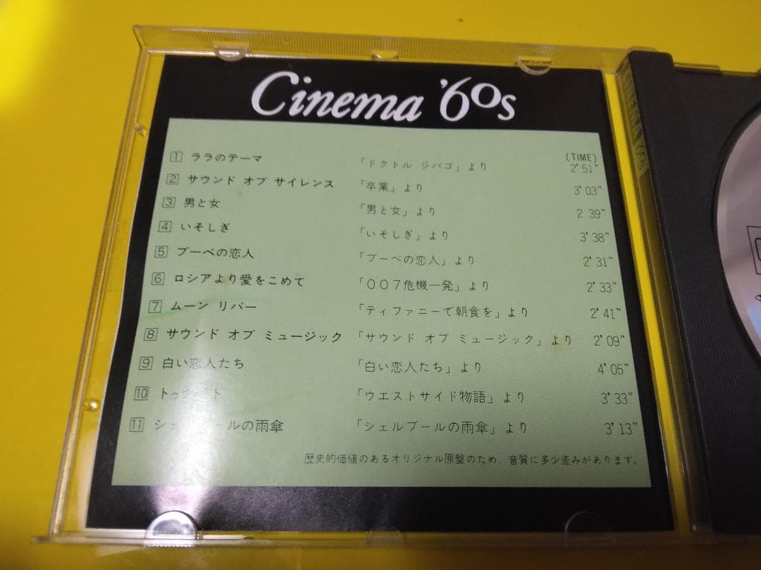 クラシック Cinema '60s R-170041