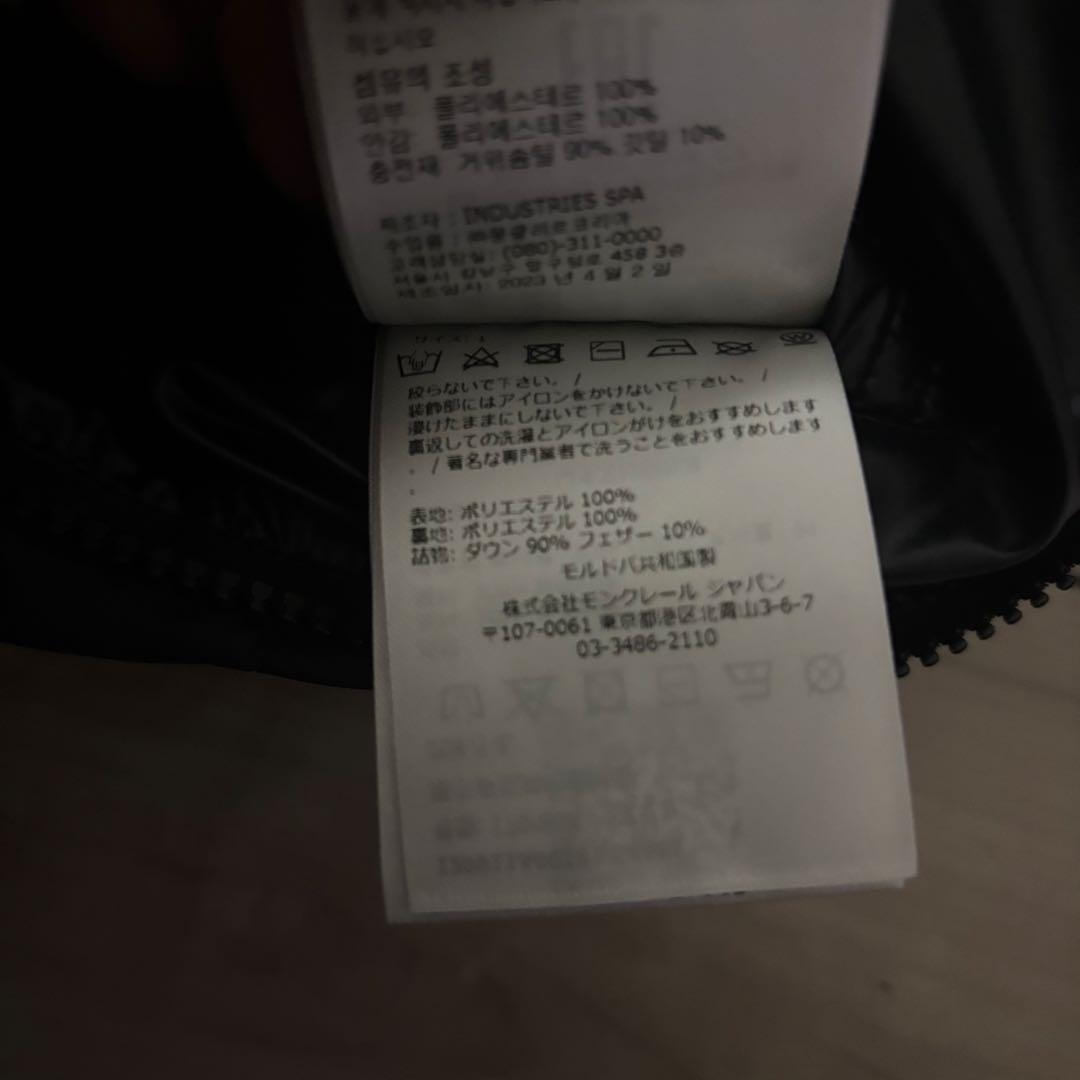 モンクレール★カルダミン★ブラック★サイズ1★2023〜24秋冬★国内正規品★