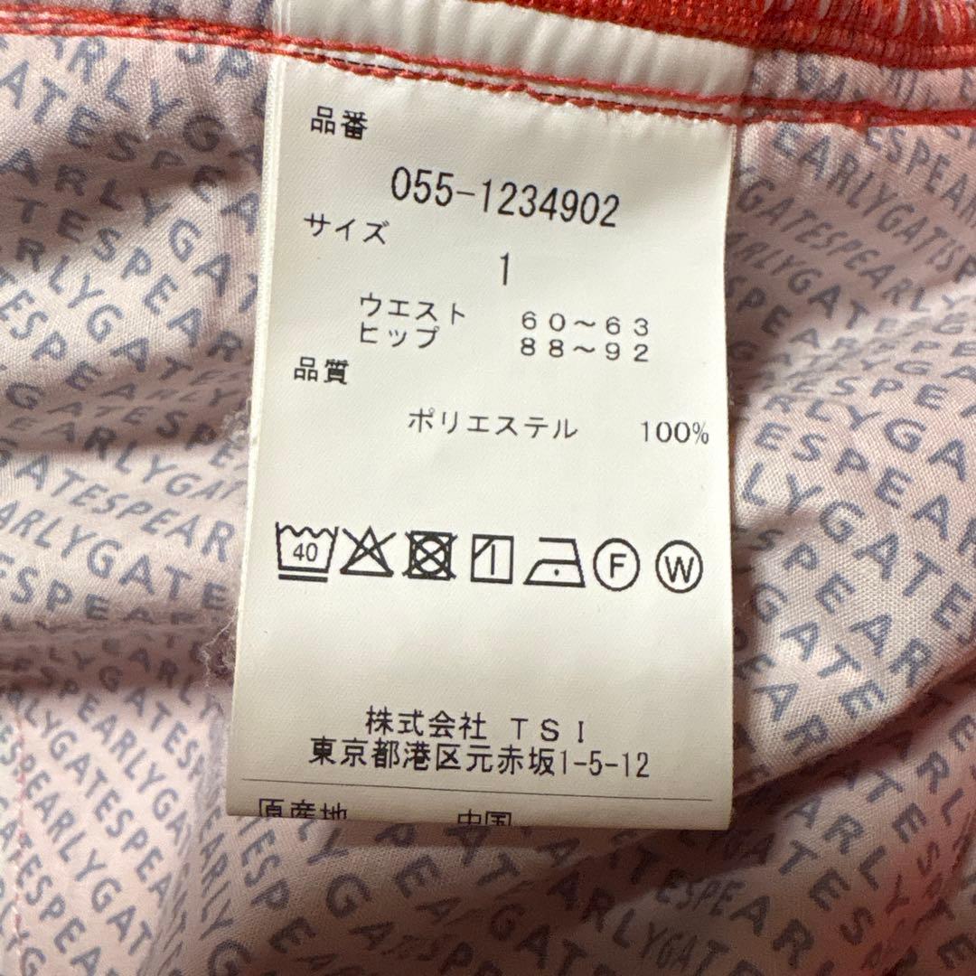 PEARLY GATES ストレッチスカートサイズ1