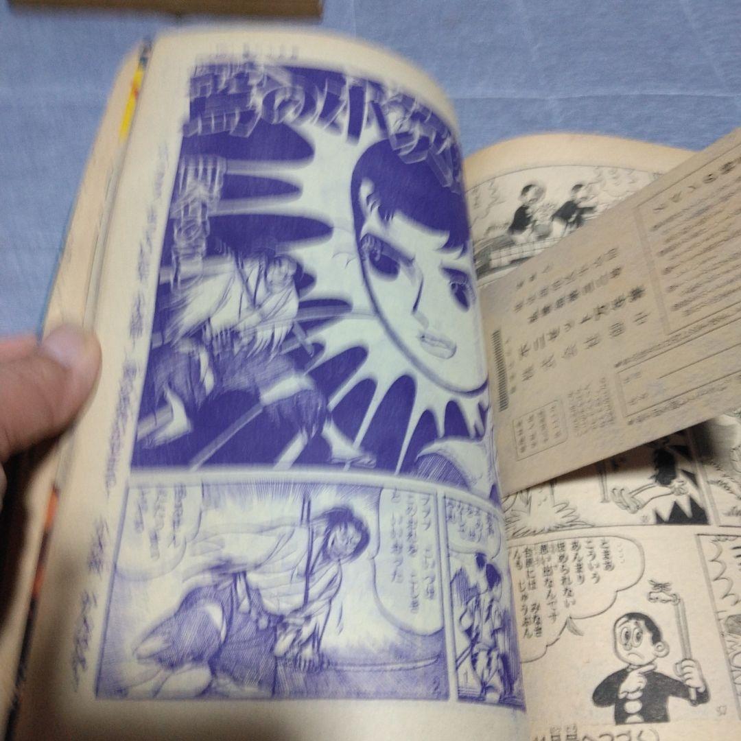 昔の雑誌！少年　昭和３４年１０月号　光文社
