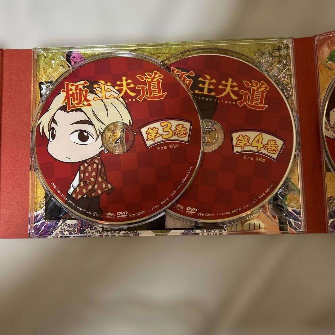 ドラマ極主夫道 DVD-BOX