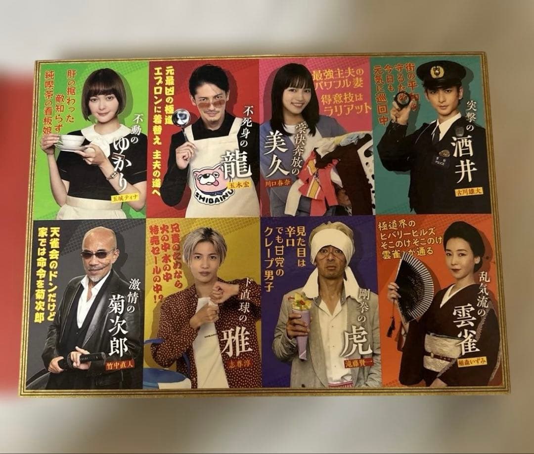 ドラマ極主夫道 DVD-BOX