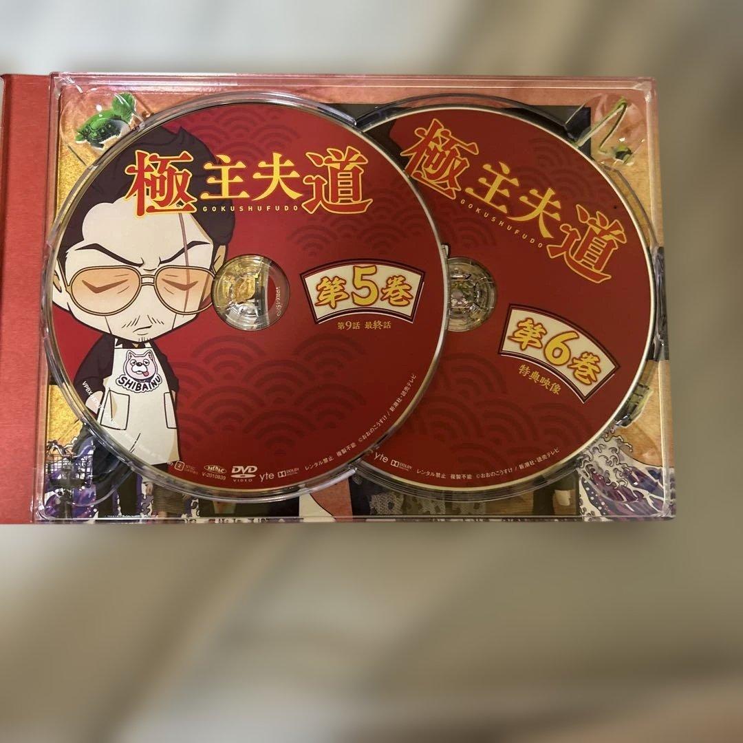 ドラマ極主夫道 DVD-BOX