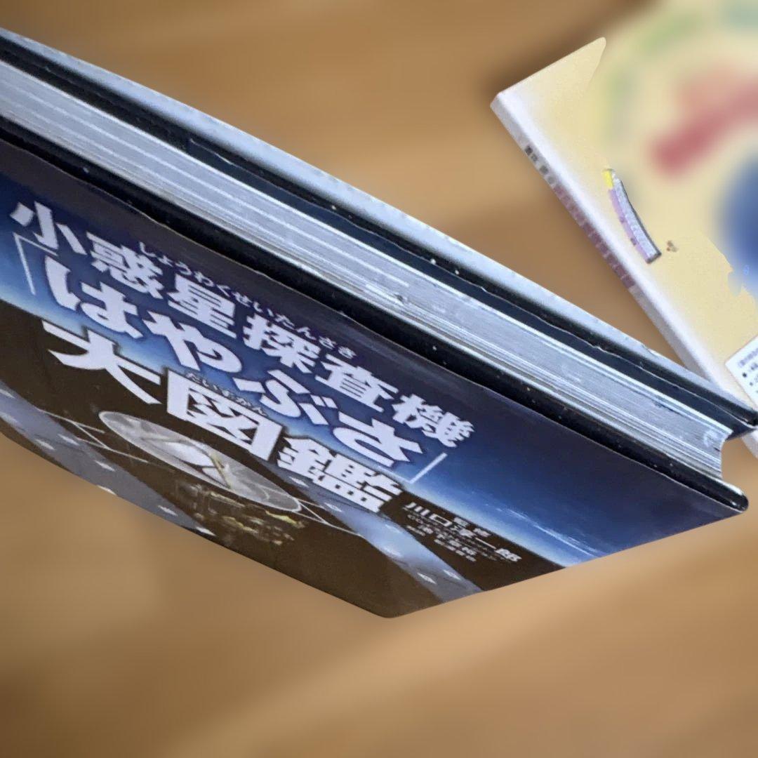 人体絵本 かがくのほん　星空の話　うちゅう　等　　11冊