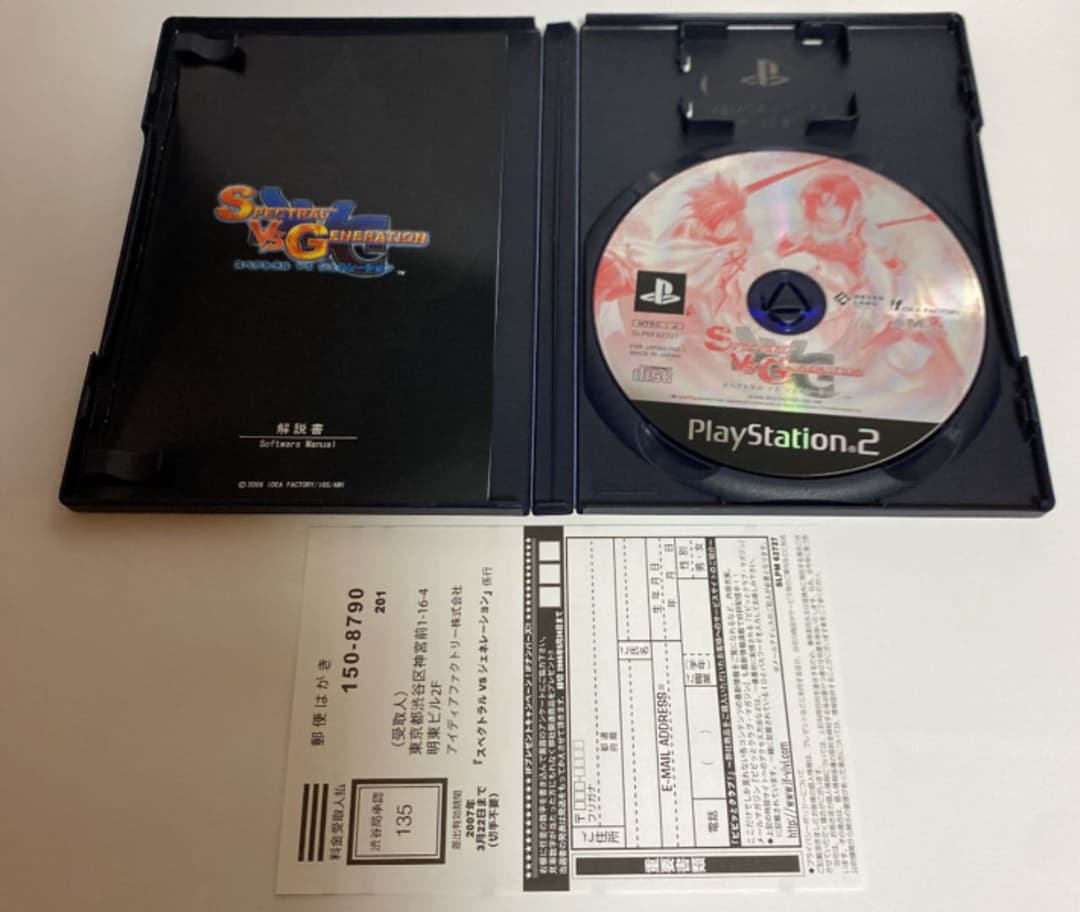 PS2 スペクトラル vs ジェネレーション　　24時間以内発送