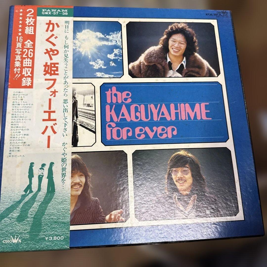 かぐや姫 帯付 フォーエバー / the KAGUYAHIME for ever