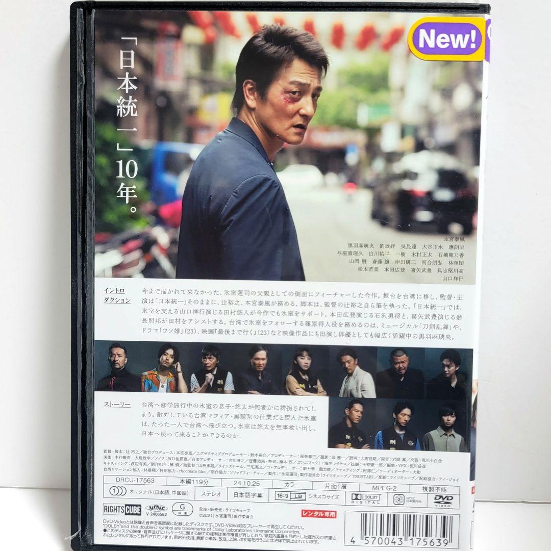 日本統一 全68巻+外伝+劇場版+関連作品 96巻セット　　レンタルDVD