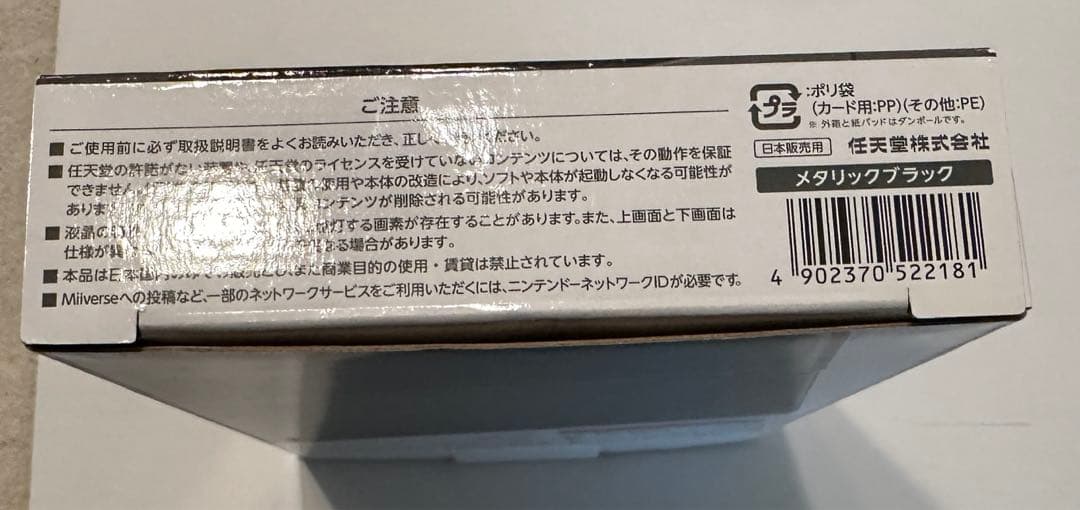 Nintendo Switch NEW NINTENDO 3DS LL