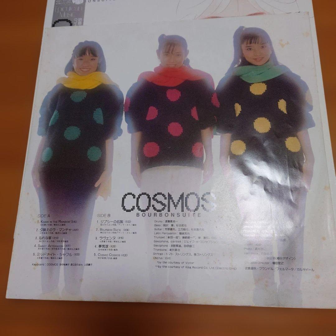 【人気盤】COSMOS 2枚セット / 国内初回帯付 オリジナル盤！ハガキ付属