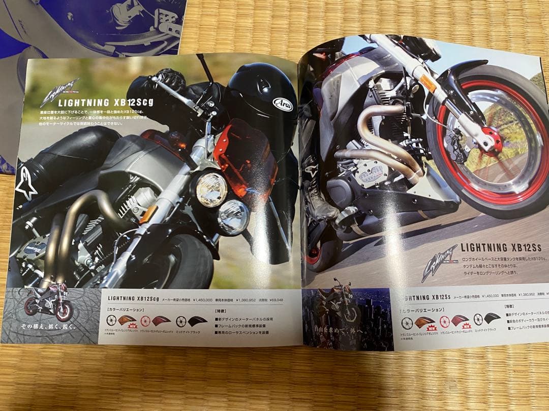 Buell カタログ　日本語版とアメリカ版含む