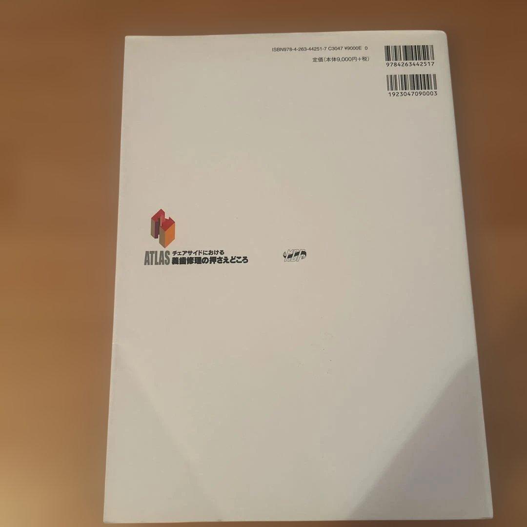 アトラス義歯修理の押さえどころ : チェアサイドにおける