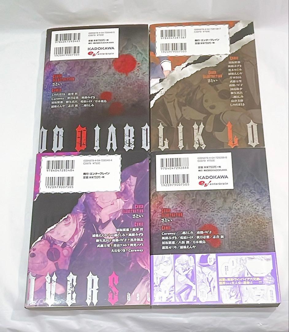 ［6969］ディアボリックラヴァーズ DIABOLIK LOVERS 12冊