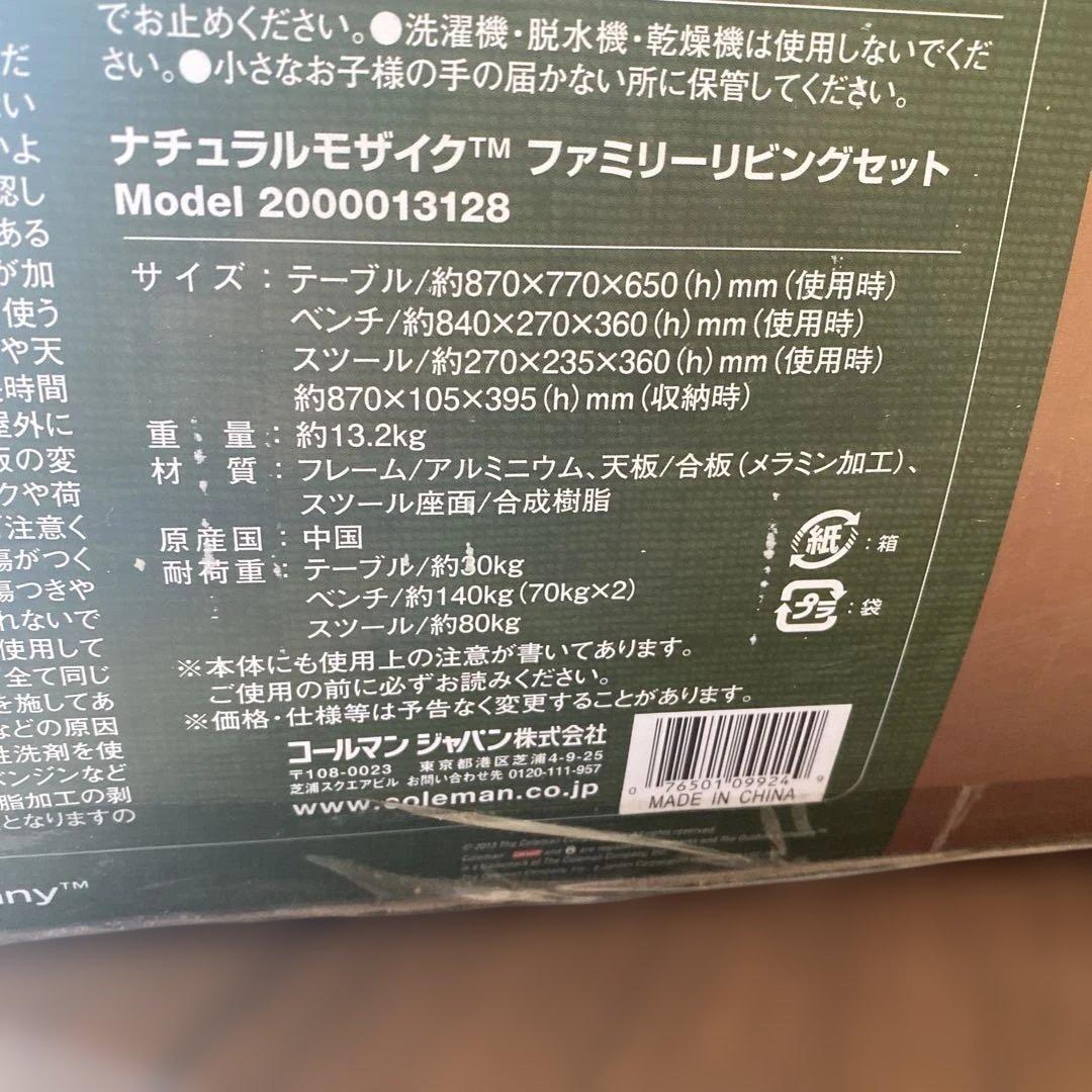 Coleman ファミリーリビングセット&パラソル セット