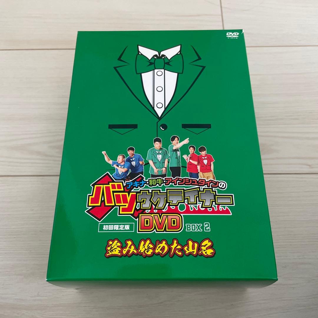 バツウケテイナー　DVDBOX