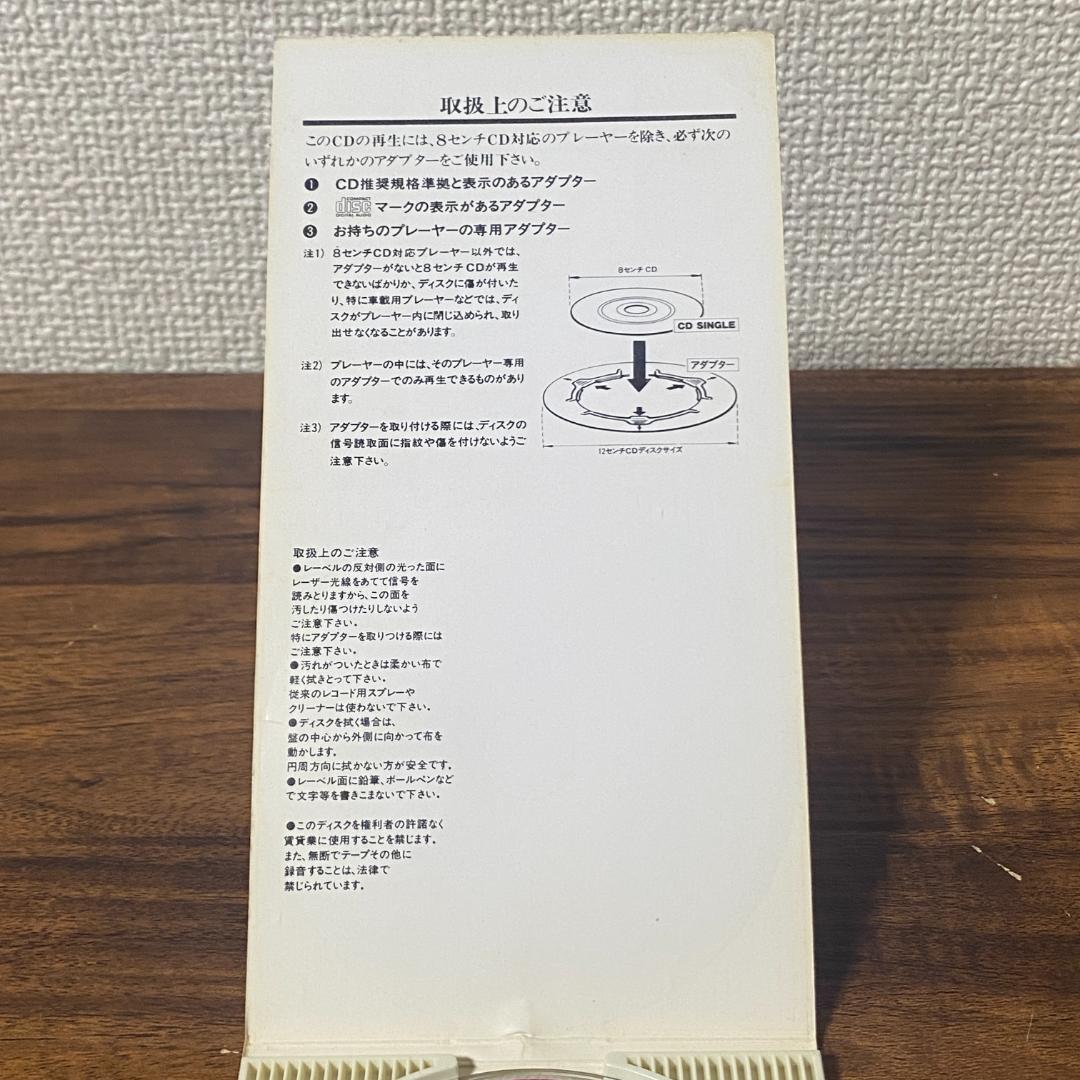 Sabrina Like A Yo-Yo 8cm CD シングル