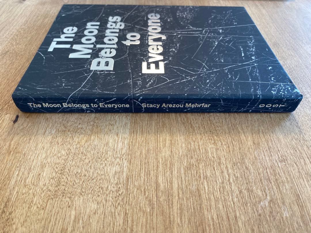 アート・デザイン・音楽 The Moon Belongs to Everyone