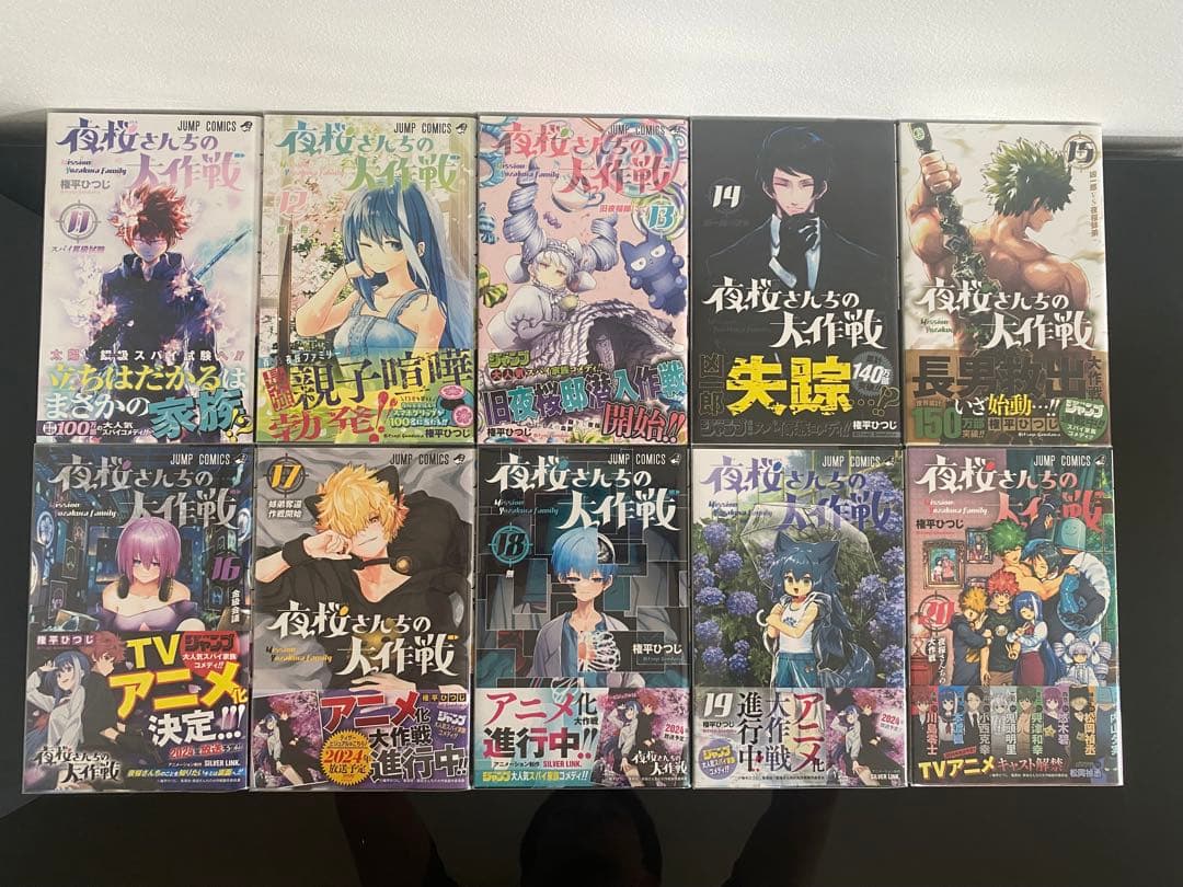 夜桜さんちの大作戦全巻初版帯付き　特典多数