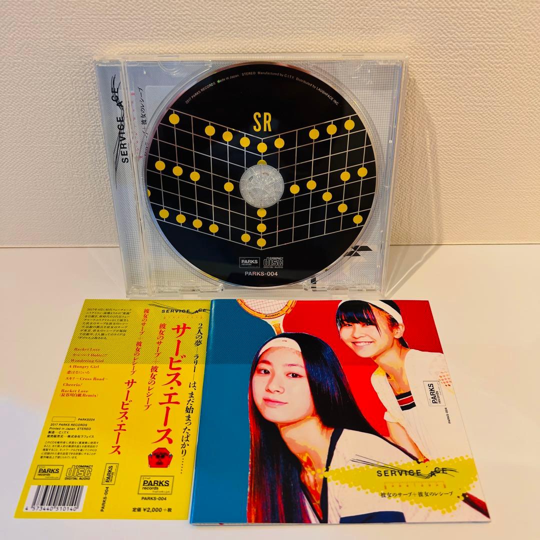 【セル品・帯付き】サービス・エース