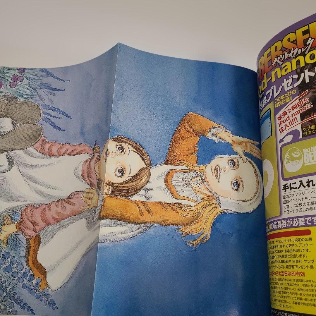 【ポスター付き】ベルセルク 全巻 コンビニコミック 12巻 セット 三浦建太郎