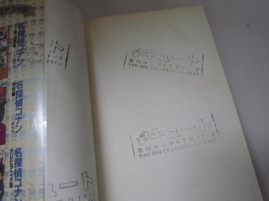 送料込み 名探偵コナン 特別編 1-48巻セット 青山 剛昌