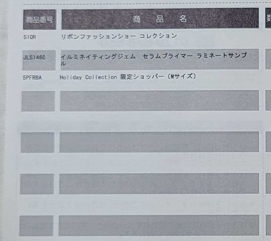 JILL STUART クリスマスコフレ2025